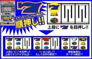 クランキーコレクション打ち方解析スペック設定判別コンドル
