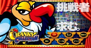 クランキーコレクション解析小役確率設定判別フル攻略ペイアウト技術介入機械割