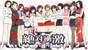 絶対衝激2パチスロ絶対衝撃Ⅱ設定判別天井期待値ポイント解析