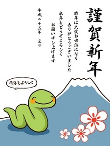 パチスロ天井ハイエナ生活年賀謹賀新年2013