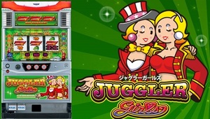 ジャグラーガールズ解析スペック攻略打ち方機械割小役完全奪取手順