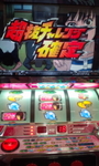パチスロ モンキーターン超抜チャレンジ突入天井ハイエナ狙いゾーン