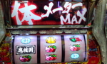 豪炎高校応援団パチスロ天井ハイエナ体メーターMAX期待値